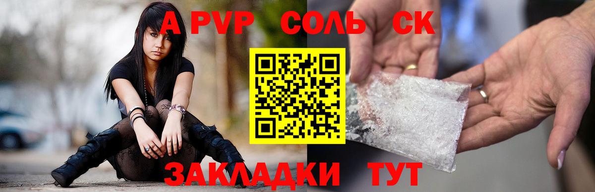 Киров  Альфа ПВП Соль  Alfa_PVP крисы CK  A-PVP VHQ  Вход с VPN 