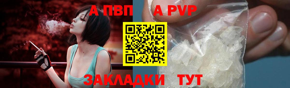 Alpha PVP VHQ Киров
