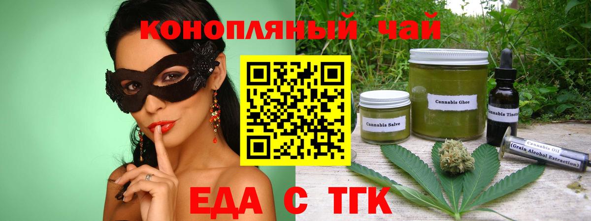 Киров  Еда ТГК марихуана  Вход с VPN 
