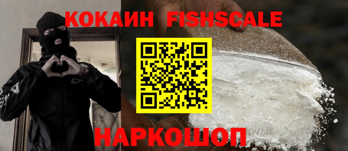 Кокаин Перу  Вход с VPN  Киров 