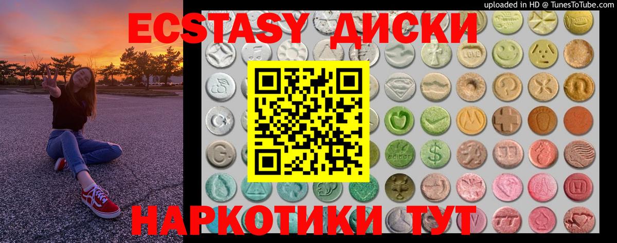 ЭКСТАЗИ VHQ  Экстази  Киров  МЕГА tor  Вход с VPN 