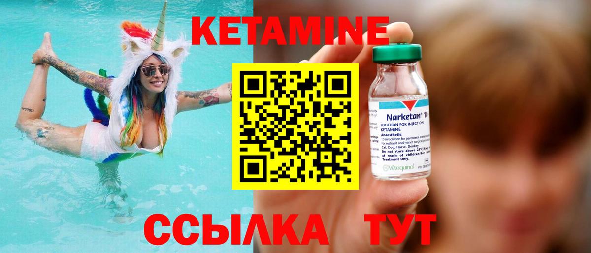 Киров  КЕТАМИН ketamine  КЕТАМИН VHQ  Вход с VPN 