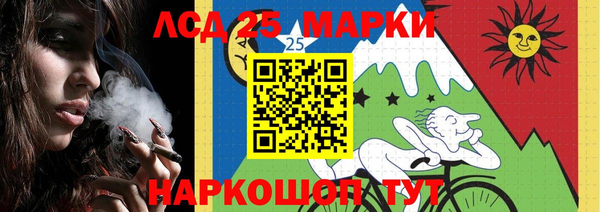 LSD-25 экстази  LSD-25 экстази кислота  Вход с VPN  Киров 