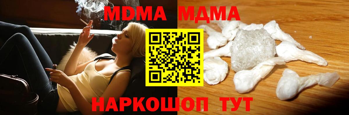 MDMA crystal  Вход с VPN  MDMA  Киров 