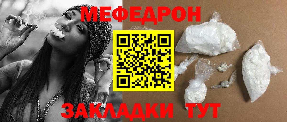 МЯУ-МЯУ  МЕФ mephedrone  Меф mephedrone  Вход с VPN  Киров  МЯУ-МЯУ 