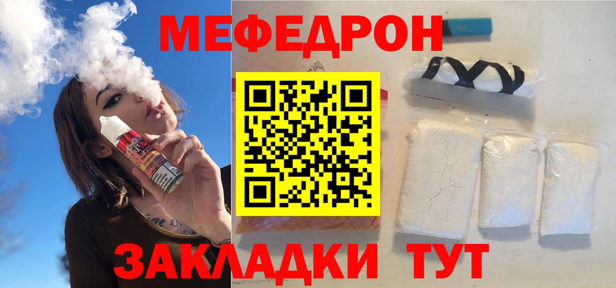 МЕФ мука Киров