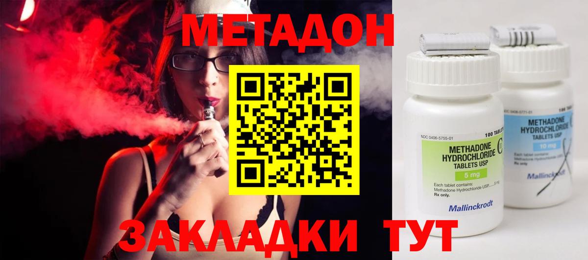 МЕТАДОН белоснежный Киров