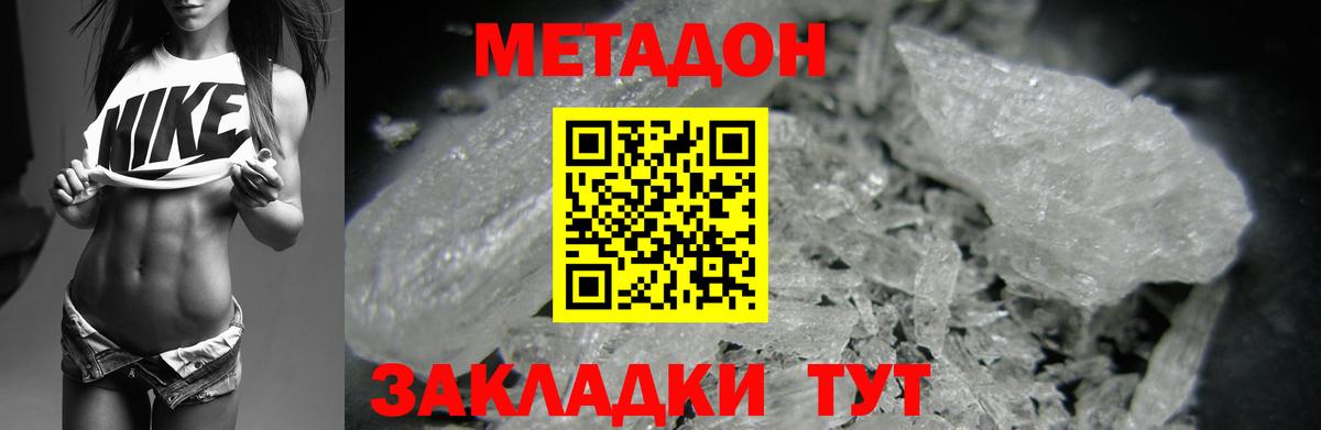 Метадон мёд  Вход с VPN  ссылка на мегу рабочий сайт  Киров 