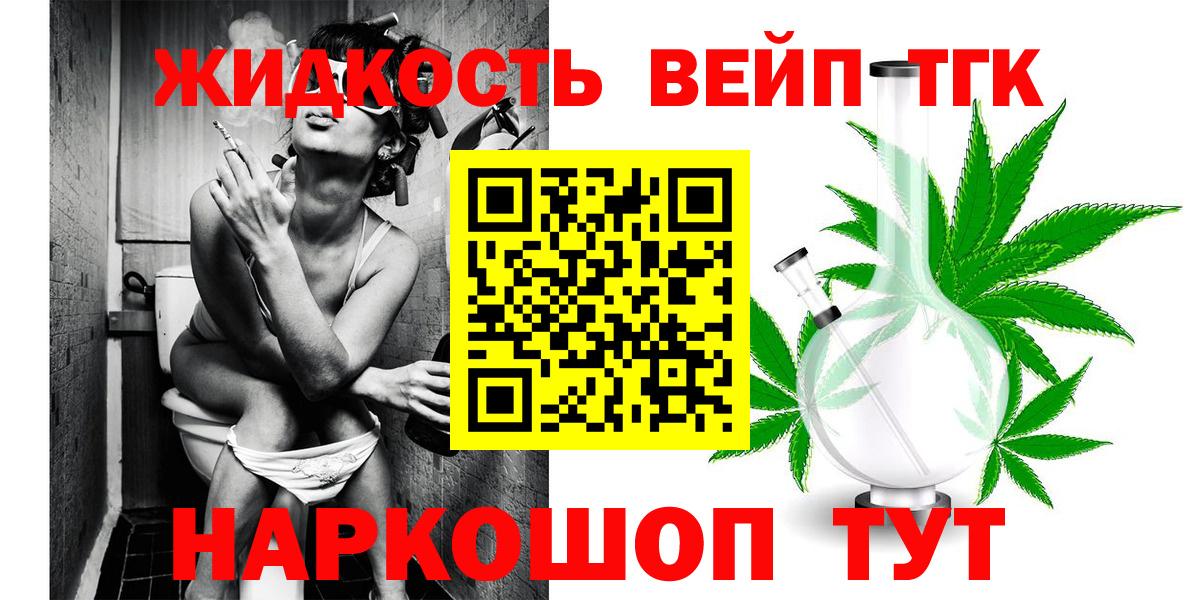 Дистиллят ТГК вейп с тгк Киров