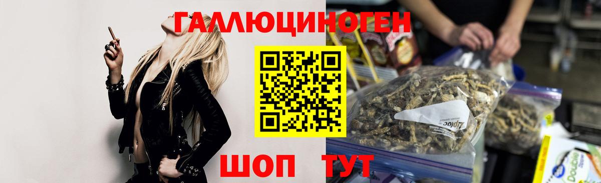 Галлюциногенные грибы мухоморы  Псилоцибиновые грибы Psilocybine cubensis  Вход с VPN  Киров 